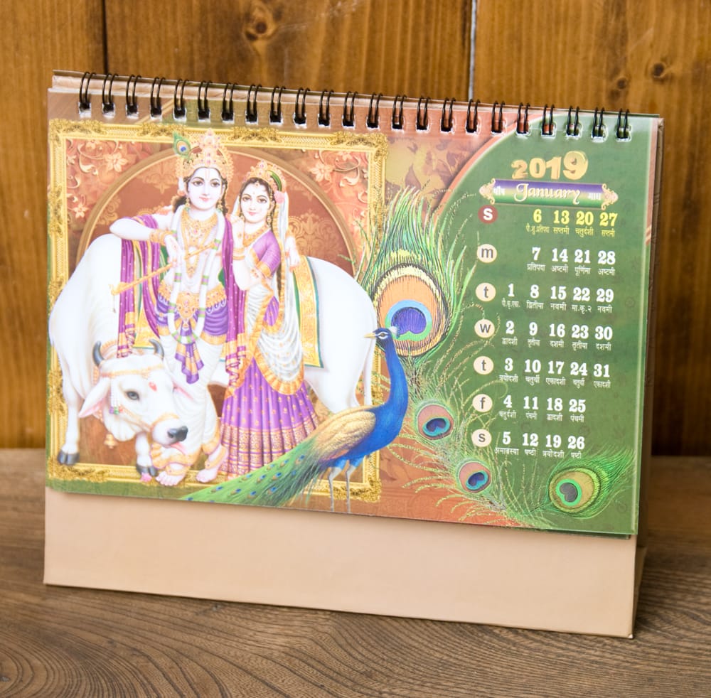 19年度版 インドの卓上カレンダー Radha Krishna の通販 Tirakita Com 19年度版 インドの卓上カレンダー Radha Krishna の通販 Tirakita Com