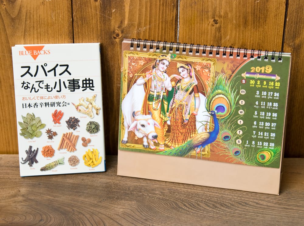 19年度版 インドの卓上カレンダー Radha Krishna の通販 Tirakita Com 19年度版 インドの卓上カレンダー Radha Krishna の通販 Tirakita Com