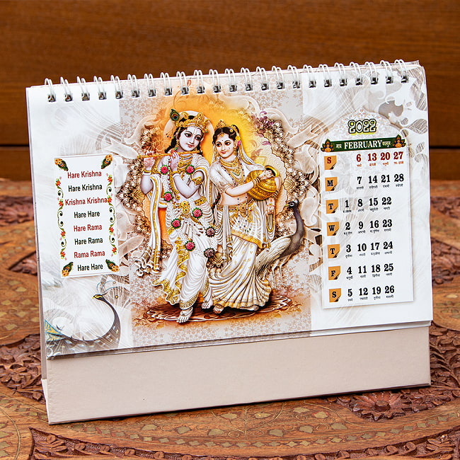【New Year 2022年度版】インドの神様カレンダー - Hare Krishna 2 - カレンダーをめくってみました。