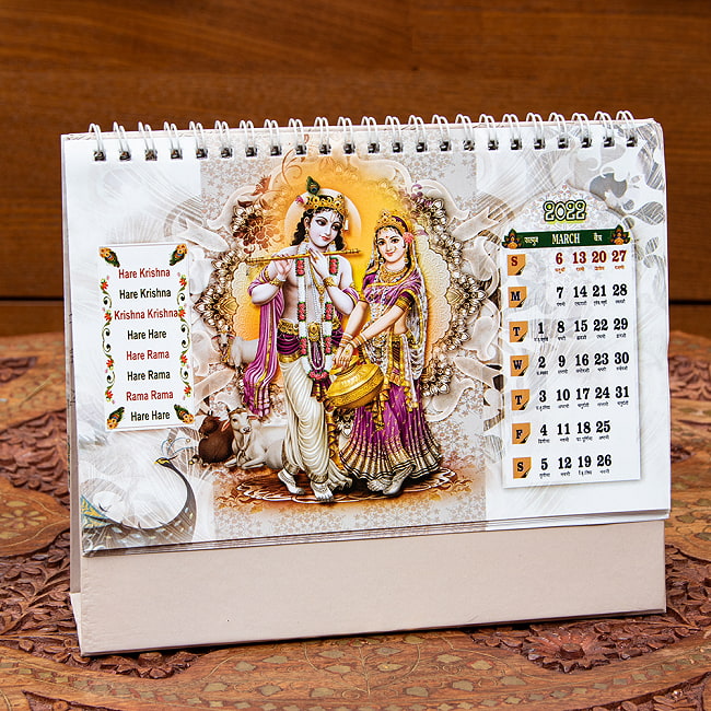 【New Year 2022年度版】インドの神様カレンダー - Hare Krishna 3 - カレンダーをめくってみました。