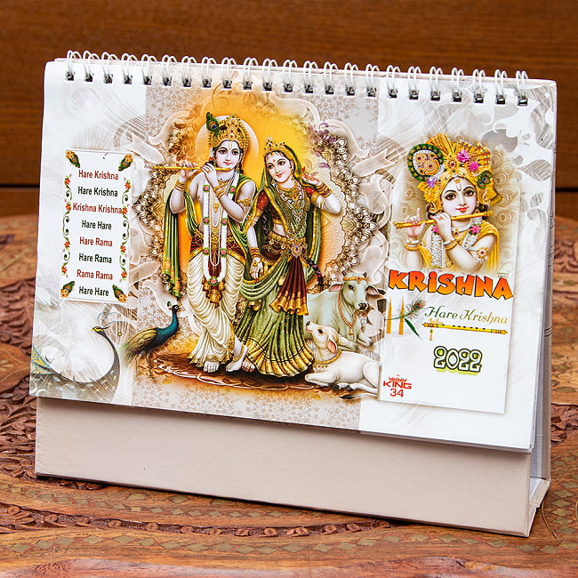 【New Year 2022年度版】インドの神様カレンダー - Hare Krishnaの写真1枚目です。表面の写真です。2022年,カレンダー,神様,ヒンドゥ