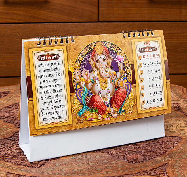 【New Year 2022年度版】インドの神様カレンダー - Prabhu Darshan 2 - カレンダーをめくってみました。