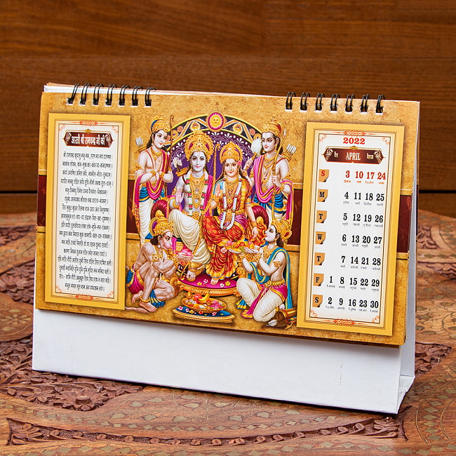 【New Year 2022年度版】インドの神様カレンダー - Prabhu Darshan 3 - カレンダーをめくってみました。