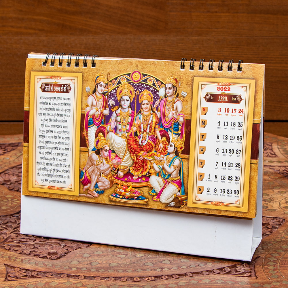 New Year 22年度版 インドの神様カレンダー Prabhu Darshan の通販 Tirakita Com
