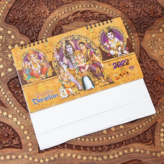 【New Year 2022年度版】インドの神様カレンダー - Prabhu Darshan 5 - ペタンとたためます。