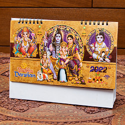 【New Year 2022年度版】インドの神様カレンダー - Prabhu Darshan