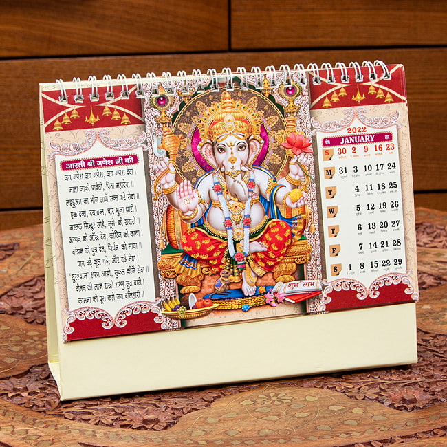【New Year 2022年度版】インドの神様カレンダー - Hamare Aradhaya 2 - カレンダーをめくってみました。