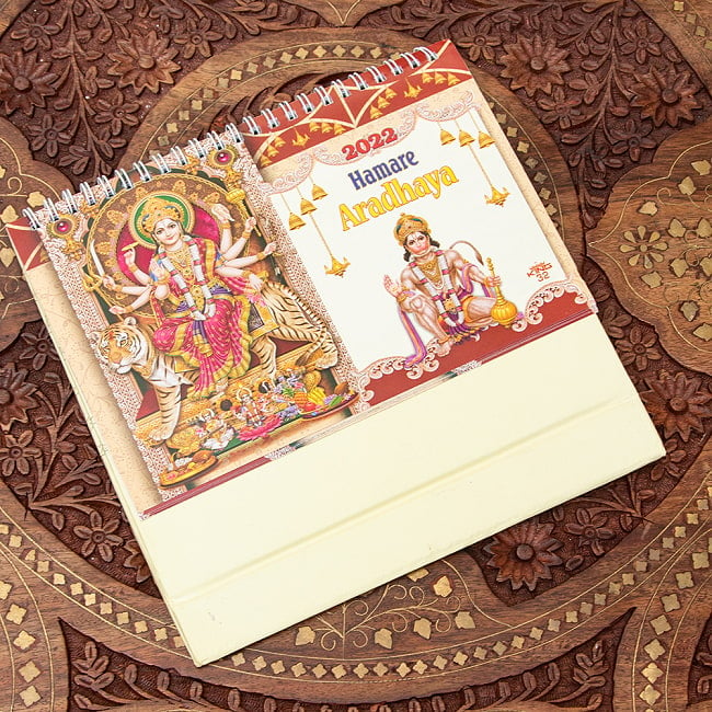 【New Year 2022年度版】インドの神様カレンダー - Hamare Aradhaya 5 - ペタンとたためます。