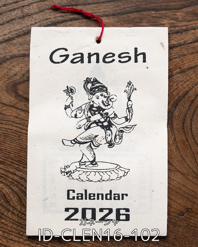 【自由に選べる3個セット】【2026年度版】手のひらサイズのネパールのカレンダー ガネーシャ 2 - 【2026年度版】手のひらサイズのネパールのカレンダー ガネーシャ(ID-CLEN16-102)の写真です