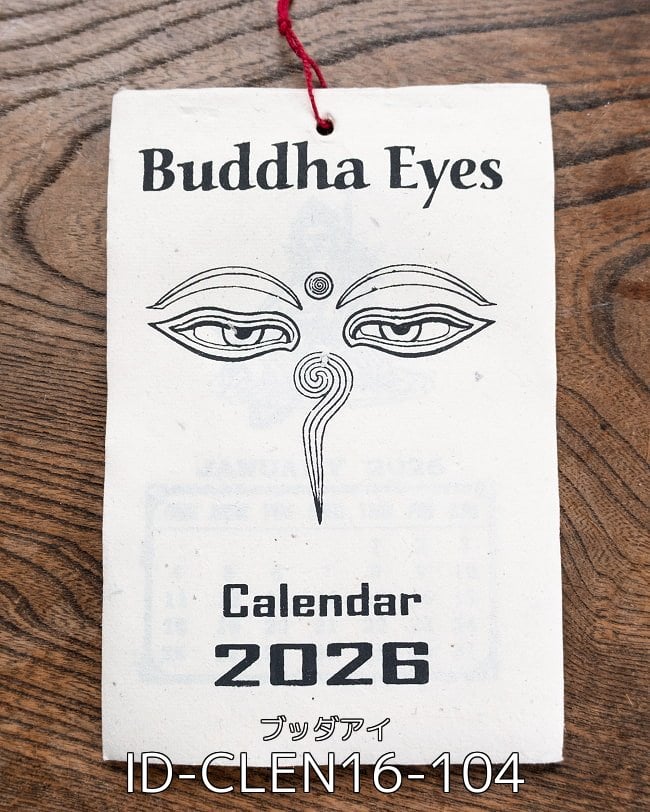 【自由に選べる3個セット】【2026年度版】手のひらサイズのネパールのカレンダー ガネーシャ 4 - 【2026年度版】手のひらサイズのネパールのカレンダー ブッダアイ(ID-CLEN16-104)の写真です