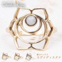 天然石が入ったチャクラリング スヴァディスタナ
