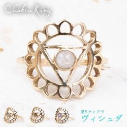 天然石が入ったチャクラリング ヴィシュダ