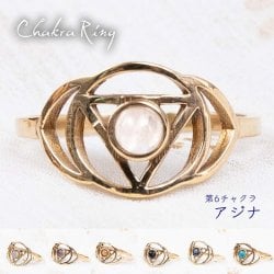 天然石が入ったチャクラリング アジナ