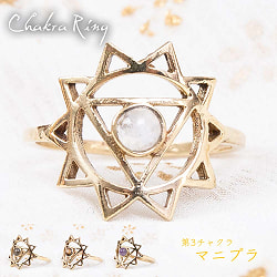 【お買い得な3個セット】天然石が入ったチャクラリング - サブ4