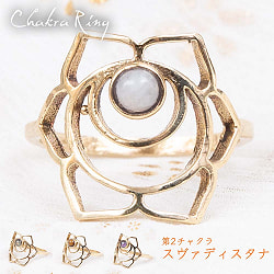 【お買い得な7個セット】天然石が入ったチャクラリング - サブ4