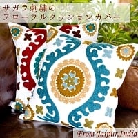 サガラ刺繍のフローラルクッションカバー