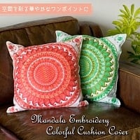 マンダラ刺繍のカラフルクッションカバーの商品写真