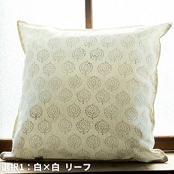 優しい風合いの木版染めクッションカバー　ホワイト＆ゴールド - サブ2