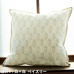 優しい風合いの木版染めクッションカバー　ホワイト＆ゴールド - サブ5