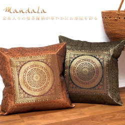 【選べる4個セット】金糸入りのマンダラ柄のクッションカバー - サブ2