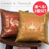 【選べる2個セット】金糸入りアニマル柄クッションカバー