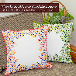 【自由に選べる2個セット】フラワーフレームのポンポン付きクッションカバー - サブ2