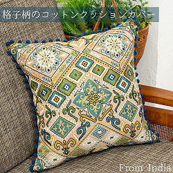 【自由に選べる2個セット】格子柄のコットンクッションカバー - サブ2