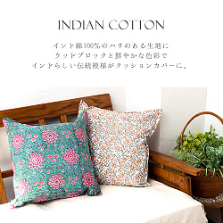 【自由に選べる4個セット】ボタニカル柄の木版染めクッションカバー - サブ2