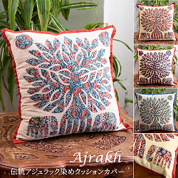【自由に選べる4個セット】伝統染めアジュラックのクッションカバー 生命の樹 - サブ2