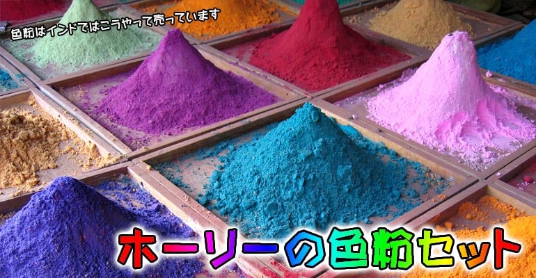 ホーリーの色粉 100gパック - グリーンの上部写真説明
