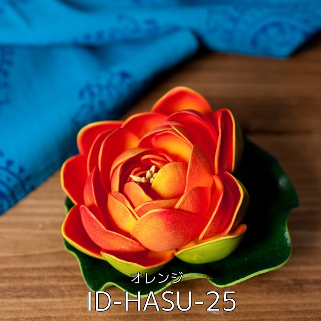 【お得な30個セット アソート】〔約9.5cm〕水に浮かぶ 睡蓮の造花 フローティングロータス - ホワイト 5 - 〔約9.5cm〕水に浮かぶ 睡蓮の造花 フローティングロータス - オレンジ(ID-HASU-25)の写真です