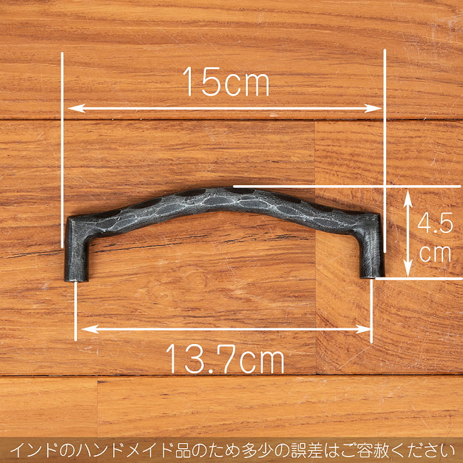 槌目仕上げ アイアンドアハンドル ヴィンテージ調 幅15cm 8 - サイズ表です（ハンドメイド品のため多少の誤差はご容赦ください）