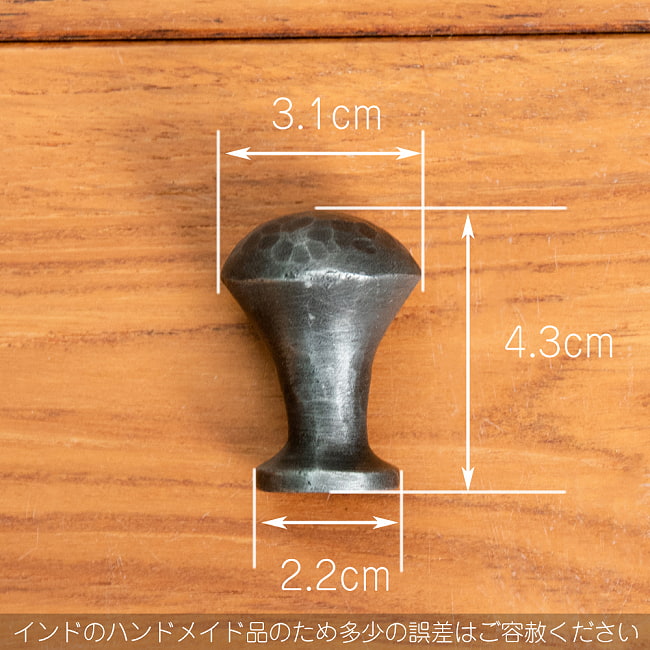 槌目仕上げ アイアンプルノブ ヴィンテージ調 直径3cm 2 - サイズ表です（ハンドメイド品のため多少の誤差はご容赦ください）