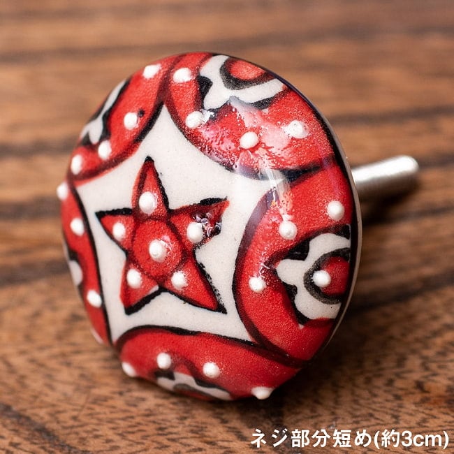 〔約平型〕アジアンデザインの取っ手 陶器のプルノブ(ドアノブ)〔約4.5cm〕の写真取っ手,プルノブ,DIY,インテリア,アンティーク調,陶器,ドアノブ,棚,フック