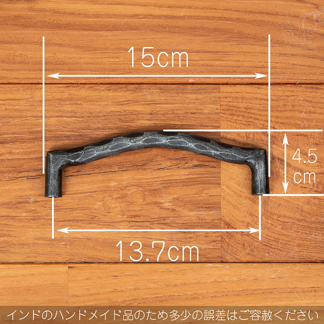【10個セット】槌目仕上げ アイアンドアハンドル ヴィンテージ調 幅15cm 9 - サイズ表です（ハンドメイド品のため多少の誤差はご容赦ください）