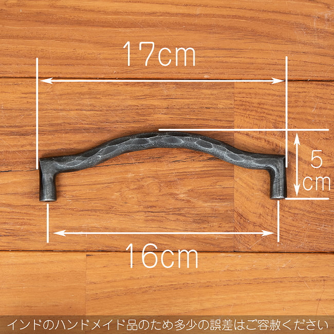 【10個セット】槌目仕上げ アイアンドアハンドル ヴィンテージ調 幅17cm 8 - サイズ表です（ハンドメイド品のため多少の誤差はご容赦ください）