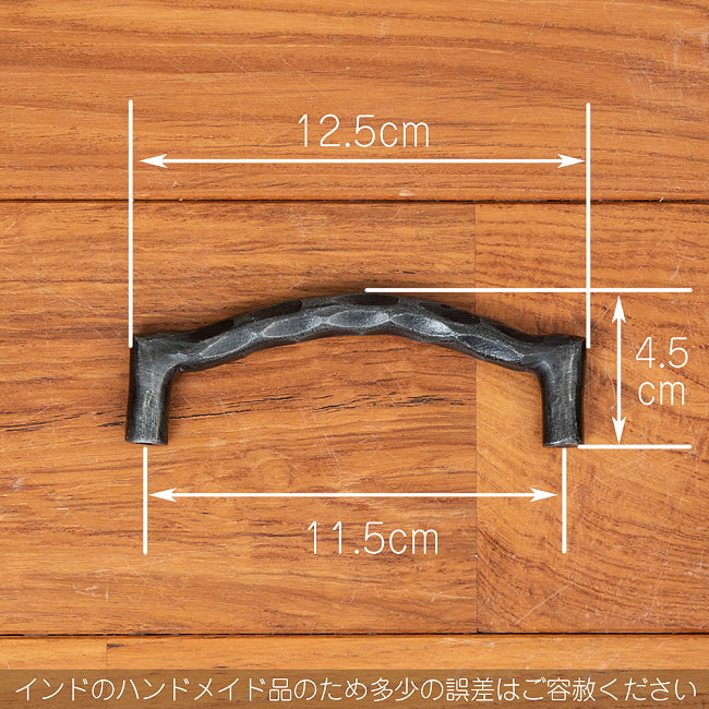 【20個セット】槌目仕上げ アイアンドアハンドル ヴィンテージ調 幅12.5cm 8 - サイズ表です（ハンドメイド品のため多少の誤差はご容赦ください）