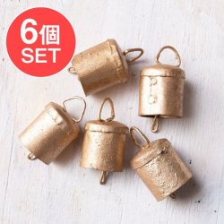 【送料無料・6個セット】【5個セット】手作りのやさしい音色 インドの銅製ベル-【2.5cm*2cm】