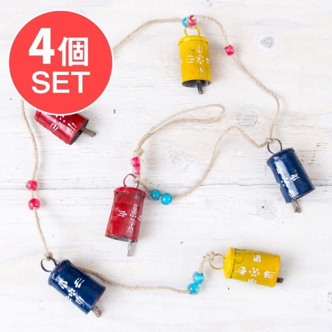 【送料無料・4個セット】ドアチャイムなどへ！手作りのやさしい音色 インドの銅製カウベル　ハンギング - カラフル6連ベル〔約98cm〕の写真セット,ドアベル,熊よけ鈴,ドア鈴,呼び鈴,ハンギング,カントリー,カウベル