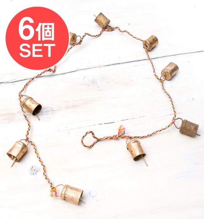 【送料無料・6個セット】ドアチャイムなどへ！手作りのやさしい音色 インドの銅製カウベル-【2.5cm*2cm*110cm】の写真セット,ドアベル,熊よけ鈴,ドア鈴,呼び鈴,ハンギング,カントリー,カウベル