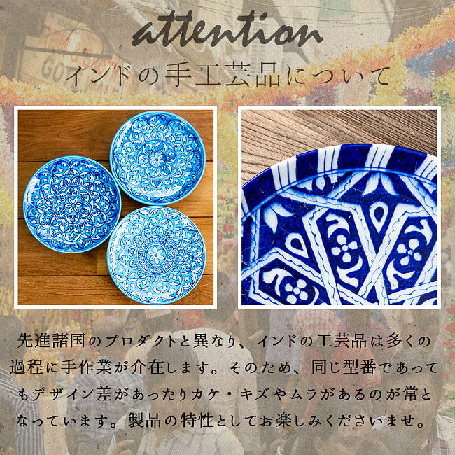 〔大皿 直径：25.5cm〕ブルーポッタリー ジャイプール陶器の円形飾り皿 大輪の花 8 - インド手工芸品の特性に関しまして