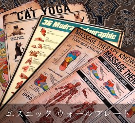 【全6デザイン】エスニックなデザインのメタルウォールプレート