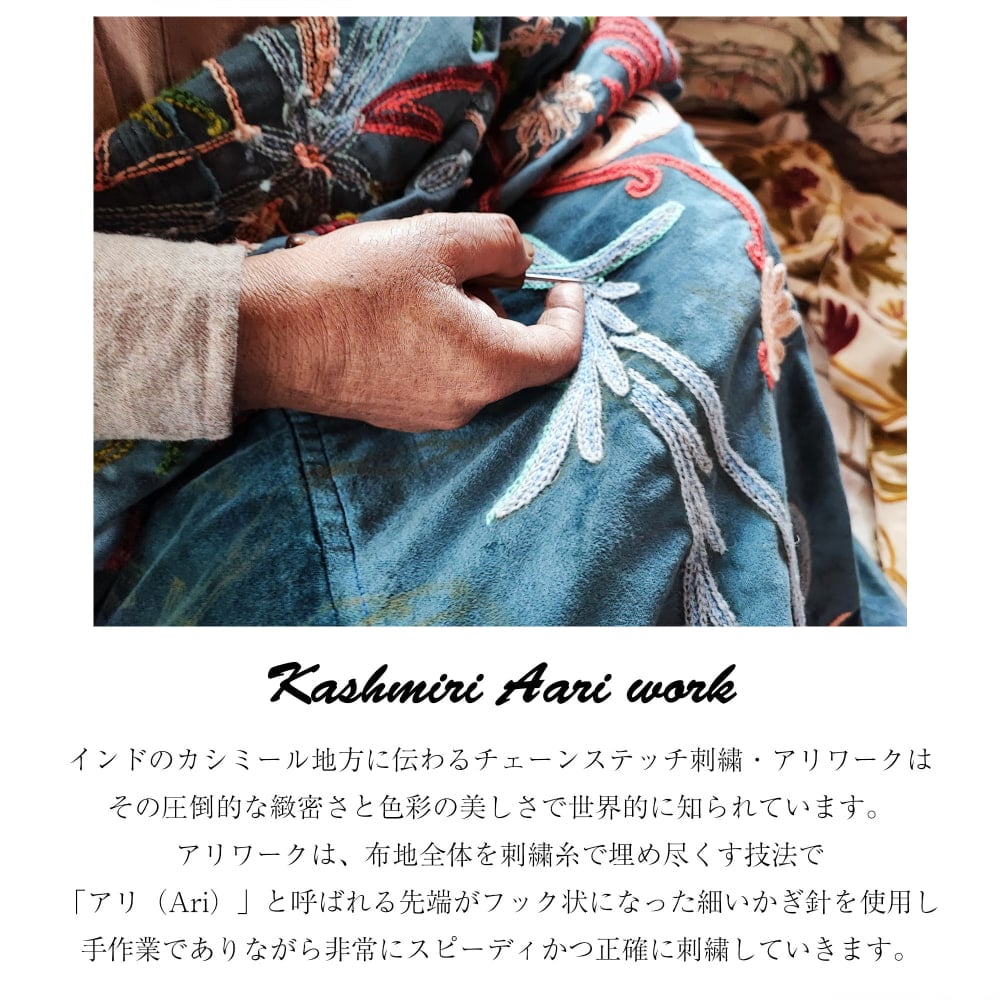 【1点物】チェーンステッチ アリワークが美しい カシミールのウールラグ【約120cm x 180cm】4枚目の説明写真です