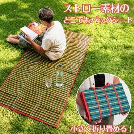 【アソート】170 x 90cmタイからやってきた ストロー素材のどこでもバッグシート レジャーシート ござ