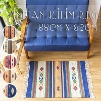 HANDLOOM RUG コットン キリム ラグ【約88cm×約62cm】の商品写真