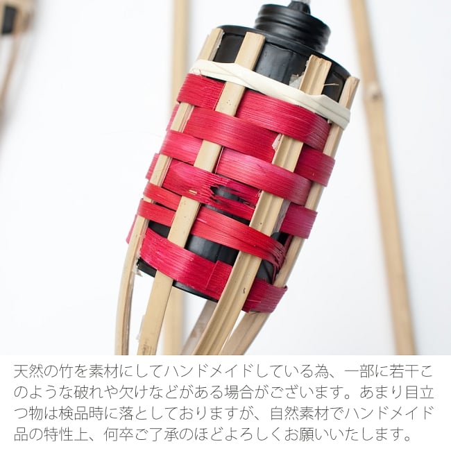 ［118cm］バンブートーチ キャンプなどのアウトドアへ！竹製のたいまつ 11 - 天然素材を使用したハンドメイド製品の特性上、若干の破れや欠けなどがある場合がございます。