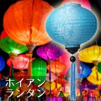 ベトナム伝統のホイアン・ランタン(提灯) - 丸型 大 コイルタイプ