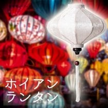 ベトナム伝統のホイアン・ランタン(提灯) - 薄ひし形(小)