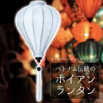 ベトナム伝統のホイアン・ランタン(提灯) - ほおずき型(中)