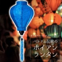 ベトナム伝統のホイアン・ランタン(提灯) - ほおずき型(小)